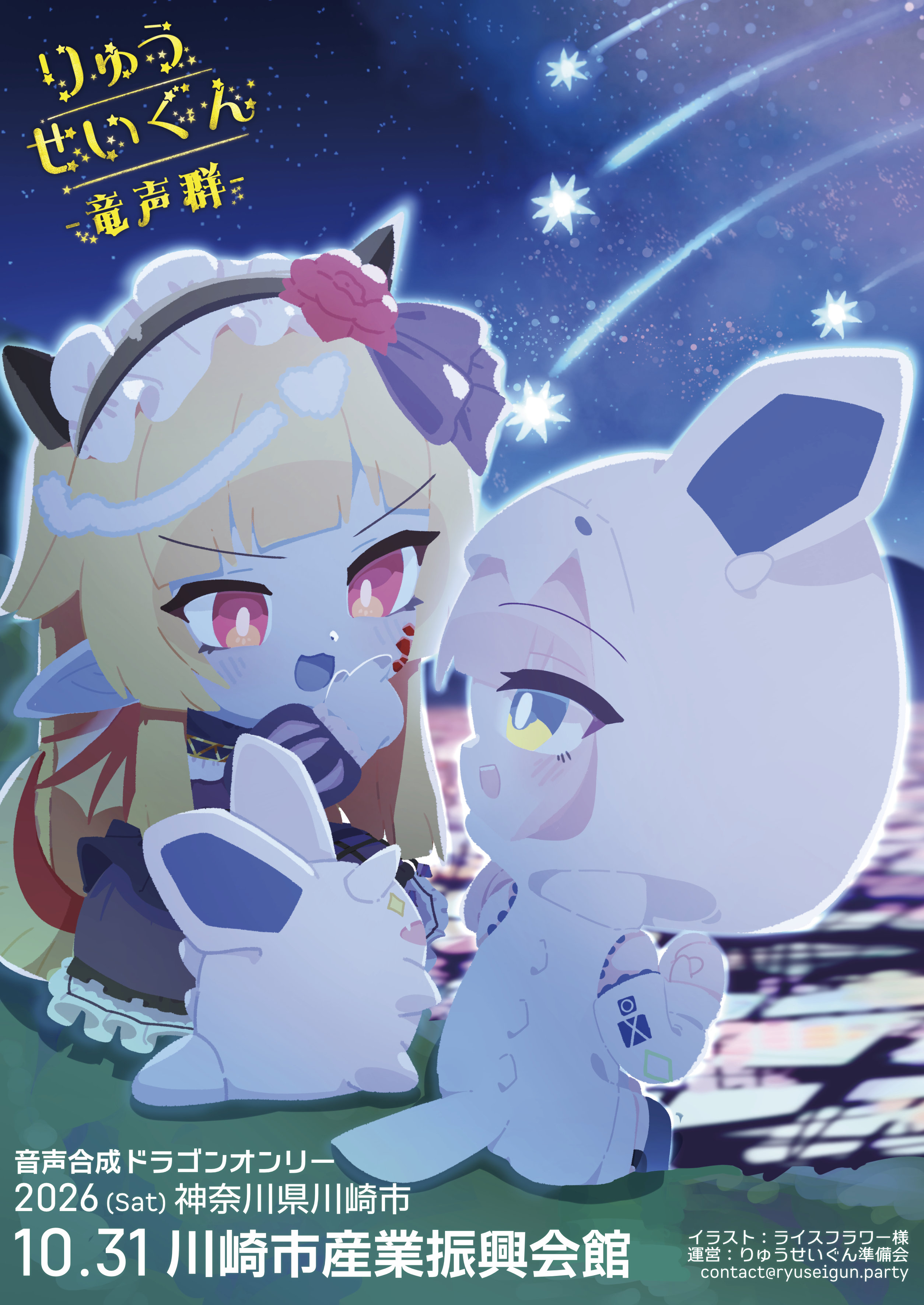 キービジュアル